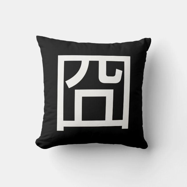 囧 Jiong Chinese Orz Asian Meme Hanzi Emoticon Cushion (Front)