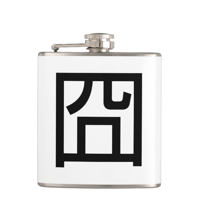 囧 Jiong Chinese Orz Asian Meme Hanzi Emoticon Hip Flask (Front)