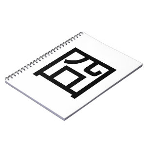 囧 Jiong Chinese Orz Asian Meme Hanzi Emoticon Notebook