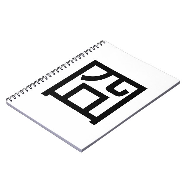 囧 Jiong Chinese Orz Asian Meme Hanzi Emoticon Notebook (Left Side)