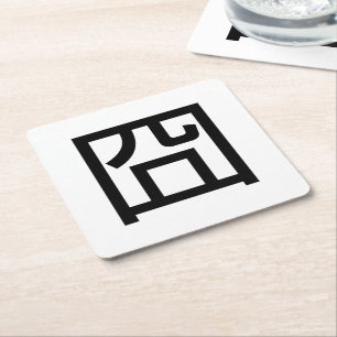 囧 Jiong Chinese Orz Asian Meme Hanzi Emoticon Square Paper Coaster