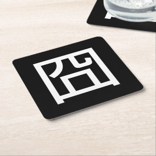 囧 Jiong Chinese Orz Asian Meme Hanzi Emoticon Square Paper Coaster