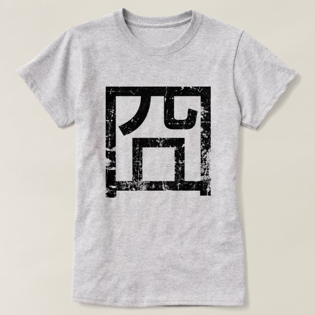 囧 Jiong Chinese Orz Asian Meme Hanzi Emoticon T-Shirt (Design Front)