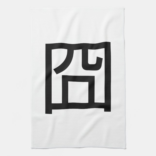 囧 Jiong Chinese Orz Asian Meme Hanzi Emoticon Tea Towel (Vertical)