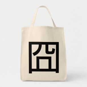 囧 Jiong Chinese Orz Asian Meme Hanzi Emoticon Tote Bag