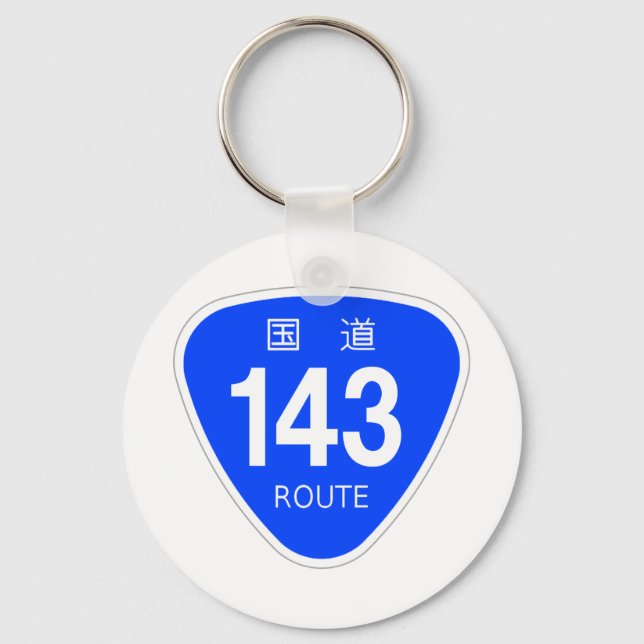 国 道 143 線 国 標 KEY RING (Front)