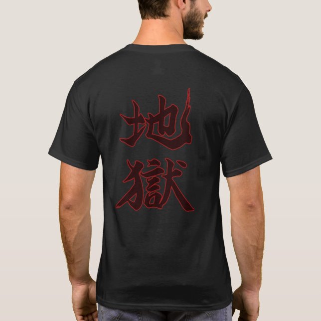 地獄 Hell Japanese Calligraphy T-Shirt (Back)