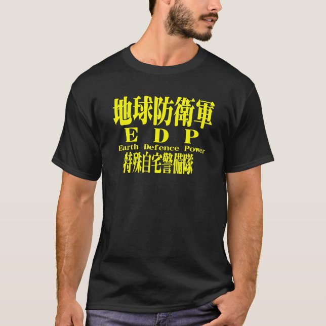 地球防衛軍 特殊自宅警備隊(Earth Defence Power)EDP  T-Shirt (Front)