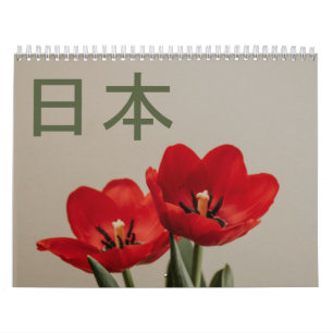壁掛けカレンダー 2025 Japan Calendar in Japanese