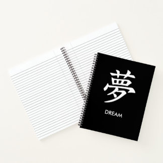 夢 Dream Japanese Kanji Minimalist Lined Notebook