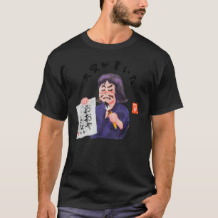 大家が書いた(タイカガカイタ) T-Shirt