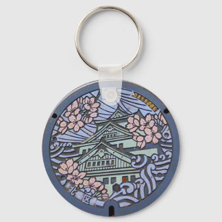 大阪府大阪市北区のマンホール KEY RING