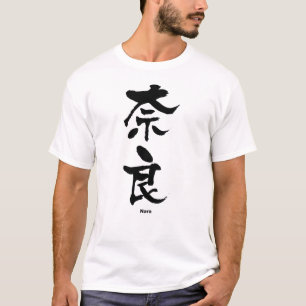 奈良, Nara, Japanese Kanji T-Shirt
