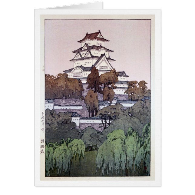 姫路城, Himeji Castle, Hiroshi Yoshida, Woodcut (Front)