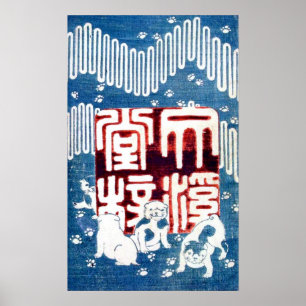 子犬,国芳 Puppies, Kuniyoshi, Ukiyo-e Poster