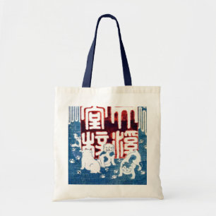 子犬,国芳 Puppies, Kuniyoshi, Ukiyo-e Tote Bag