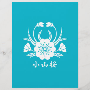 小山桜