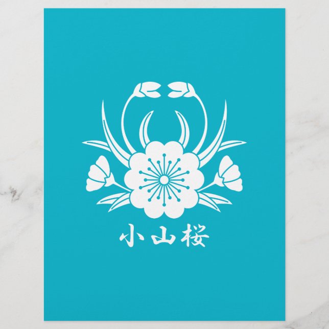小山桜 (Front)