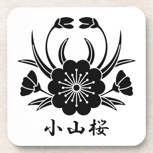 小山桜 COASTER (Front)