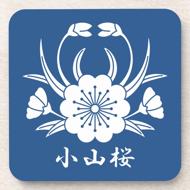 小山桜 COASTER (Front)