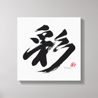 彩 Vibrance Japanese Calligraphy Canvas Print