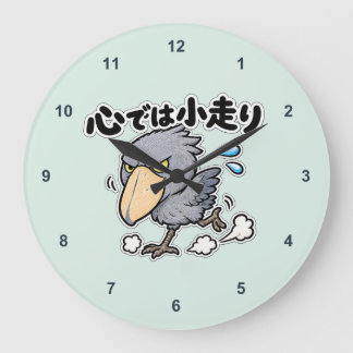心では小走り時計 ハシビロコウ LARGE CLOCK