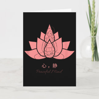 心静 (peaceful Mind) Yoga Practices Card