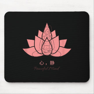 心静 (peaceful Mind) Yoga Practices Mouse Pad