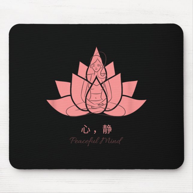 心静 (peaceful Mind) Yoga Practices  Mouse Pad (Front)
