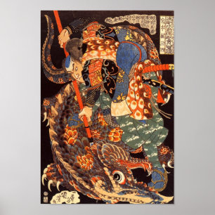 怪物と闘う武蔵, Musashi fight monsters, Kun Poster