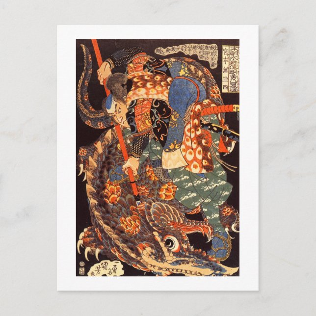 怪物と闘う武蔵, Musashi fight monsters, Kuniyoshi Postcard (Front)