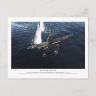 愛知 E13A 零式水上偵察機”Jake” Postcard