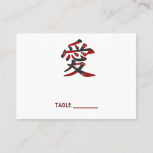 愛 Chinese Kanji Love Asian Wedding Place Card