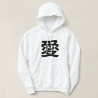 愛 Japanese love kanji white