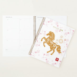 新年のお祝い 馬と桜♡ PLANNER