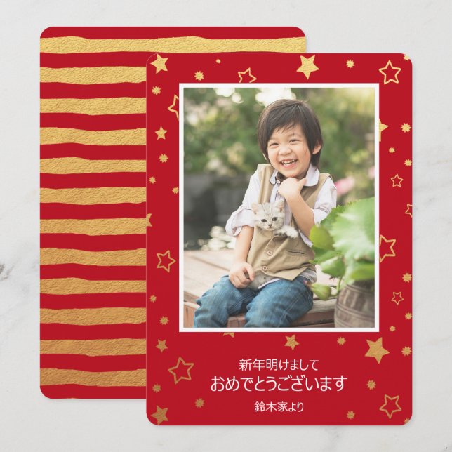 新年のカード Card (Front/Back)