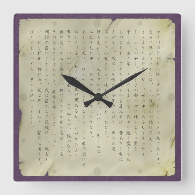 方丈記による「無常」の壁時計 (古紙) SQUARE WALL CLOCK (Front)