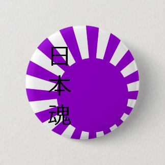 日の丸魂 (japanese soul) 6 cm round badge