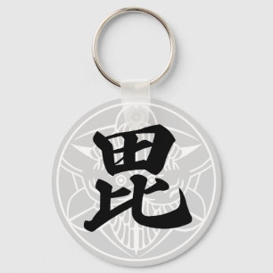 日本の戦国武将 上杉謙信 毘 KEY RING