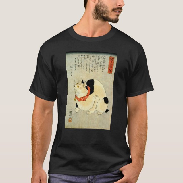日本猫, 国芳 Japanese Cat, Kuniyoshi, Ukiyo-e T-Shirt (Front)