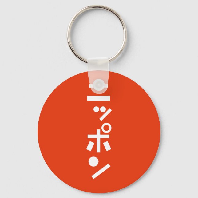日本 KEY RING (Front)