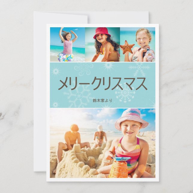 暖かいクリスマスホリデーグリーティングカード (Front)