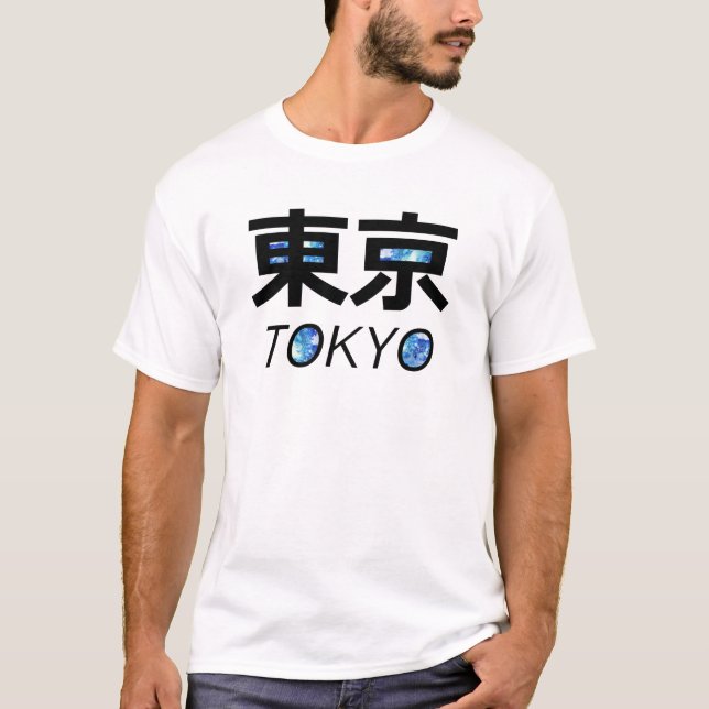 東京 TOKYO T-Shirt (Front)
