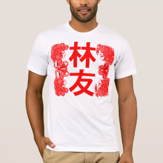 林友 - Ling Friend - Lim Lin T-Shirt