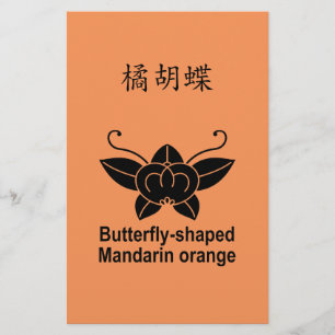 橘胡蝶 STATIONERY