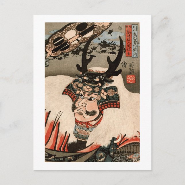 武田信玄, 国芳 Takeda Shingen, Kuniyoshi, Ukiyo-e Postcard (Front)