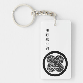永楽通宝 Kamon Asano Taka no Ha Key Ring