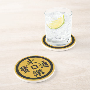 永樂銭 COASTER