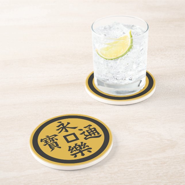 永樂銭 COASTER (Side)