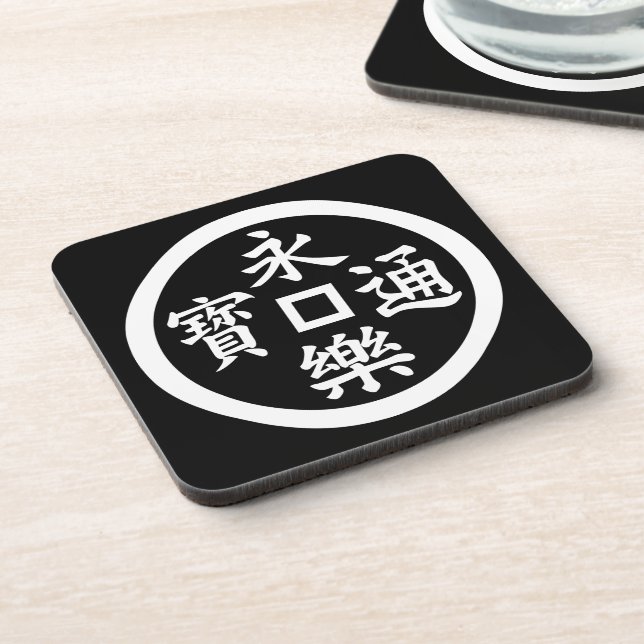 永樂銭 COASTER (Left Side)